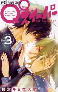 QQ Sweeper Manga