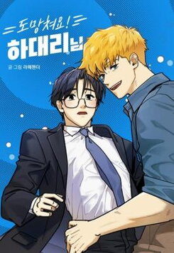 Bend Over Backwards Manhwa