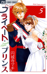 Private Prince Manga