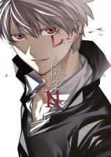 Hitogatana Manga