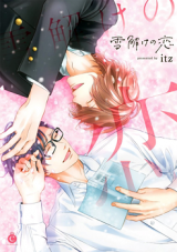 Yukidoke no Koi Manga