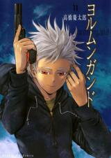 Jormungand Manga