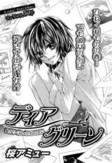 Dear Green (SAKURA Amyuu) Manga
