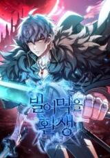 My Blasted Reincarnated Life Manhwa