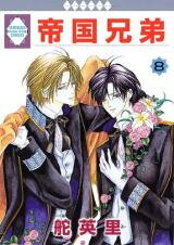 Teikoku Kyoudai Manga