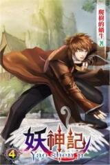 Tales of Demons and Gods (Novel) Novel