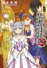 Shinyaku Toaru Majutsu no Index (Novel) Novel
