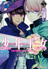 Shounen Oujo Manga