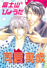 Dear Green Manga