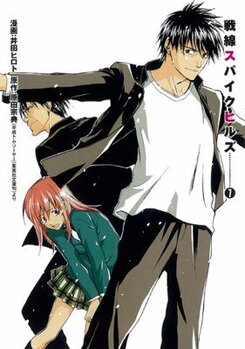 Sensen Spike Hills Manga