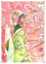 Peony Pavilion Manhua
