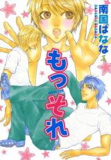Mossore Manga