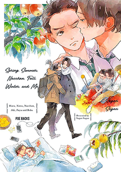 Haru to Natsu to Nacchan to Aki to Fuyu to Boku Manga