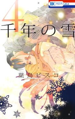 Sennen no Yuki Manga