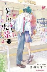 Mairimashita, Senpai Manga