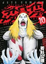 Detroit Metal City Manga