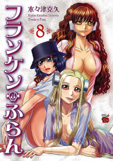 Franken Fran Manga