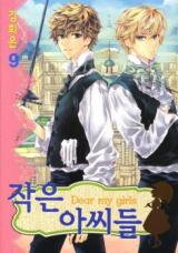 Dear My Girls Manhwa