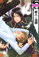 Aijin Incubus Manga