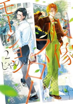 Zanzou Slow Motion Manga