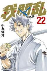 Gamaran Manga