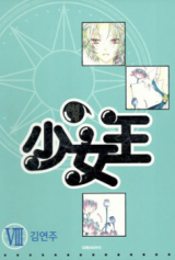 Girl Queen Manhwa