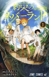 Yakusoku no Neverland Manga