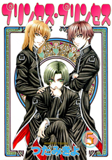 Princess Princess Manga