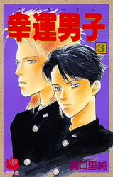 Kouun Danshi Manga