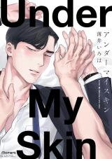 Under My Skin Manga