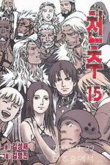 Chunchu Manhwa