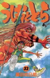 Ushio to Tora Manga