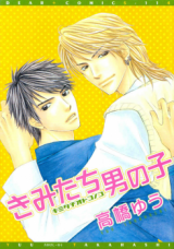 Kimitachi Otokonoko Manga