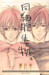 Dousaibou Seibutsu Manga
