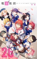 Denpa Kyoushi Manga