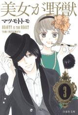 Bijo ga Yajuu Manga