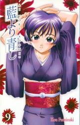 Ai yori Aoshi Manga