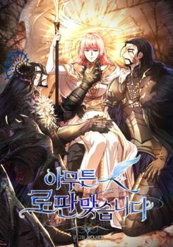 Another Typical Fantasy Romance Manhwa