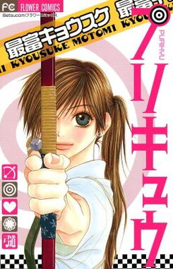 Purikyuu Manga