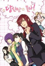 Only You Don't Know Manhwa