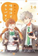 Misoshiru de Kanpai! Manga