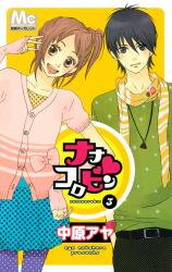 Nanaco Robin Manga