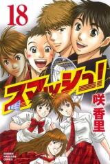 Smash! Manga