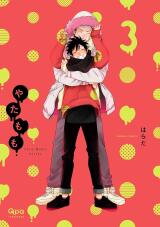 Yatamomo Manga
