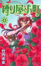 Shibariya Komachi Manga
