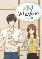 Shall We Have Dinner Tonight? Manhwa