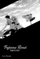 Fujunna Renai Manga