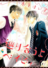 Meguriau yo Baby Manga
