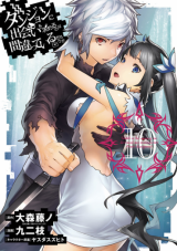 Dungeon ni Deai o Motomeru no wa Machigatte Iru Darou ka Manga