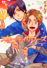 Star-like Words Manga